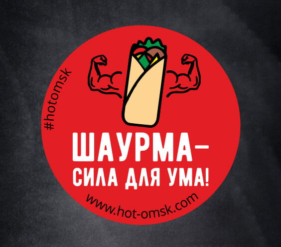 Карта шаверма шаурма шаверма