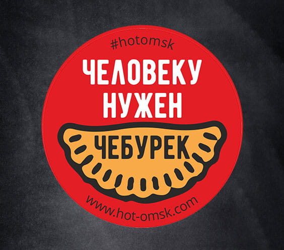 Чебурек картинка смешная