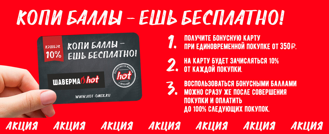 Копи баллы