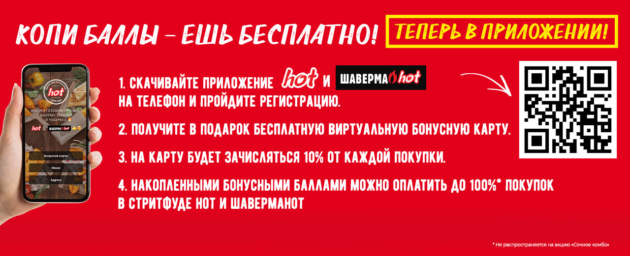 Копи баллы