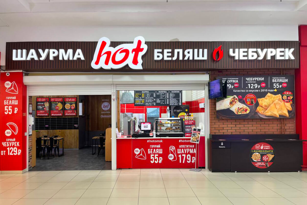 Hot || Шаурма, беляши и чебуреки