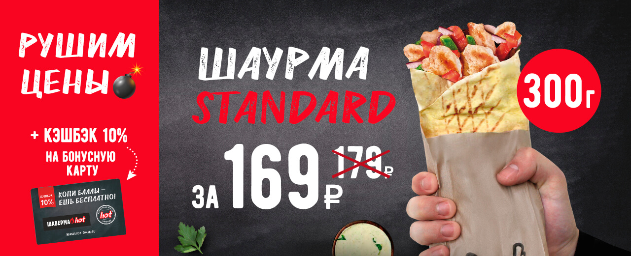 Шаурма