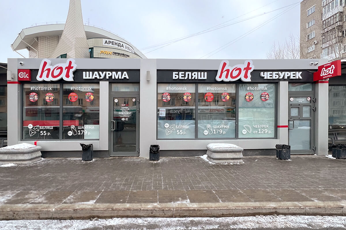 Hot || Шаурма, беляши и чебуреки