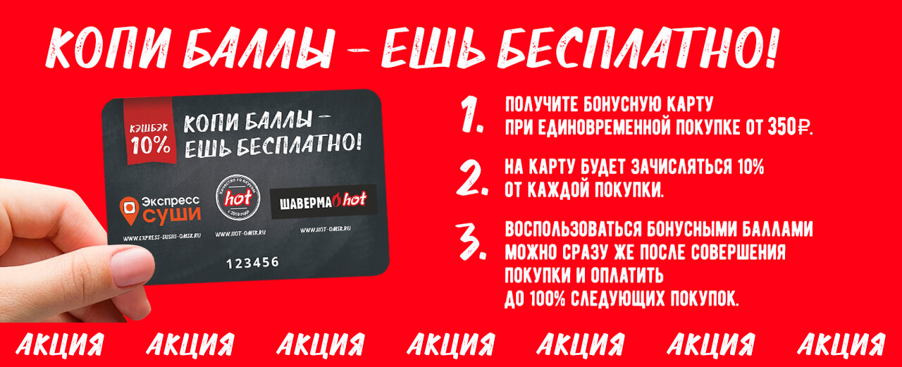 Копи баллы